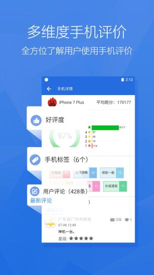安兔兔评测安卓最新版下载