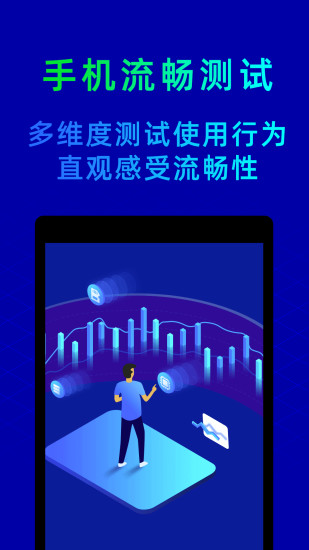鲁大师苹果版官方iphone版破解版