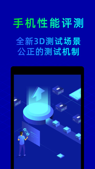 鲁大师苹果版官方iphone版最新版