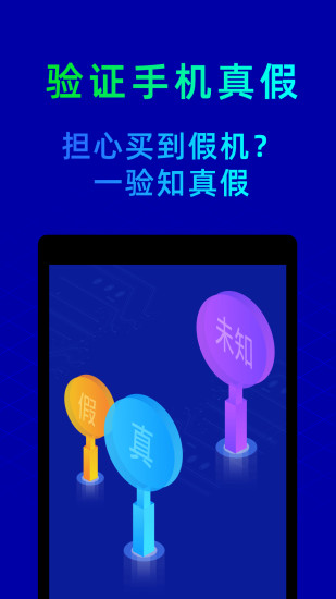 鲁大师苹果版官方iphone版下载