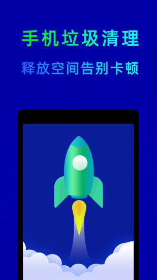鲁大师安卓版手机软件正版2021免费版本