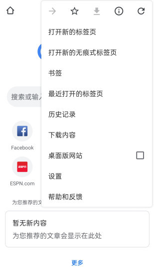 手机版谷歌浏览器81版本安卓版最新版