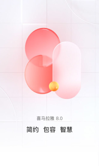 喜马拉雅fm听书免费版手机版2021
