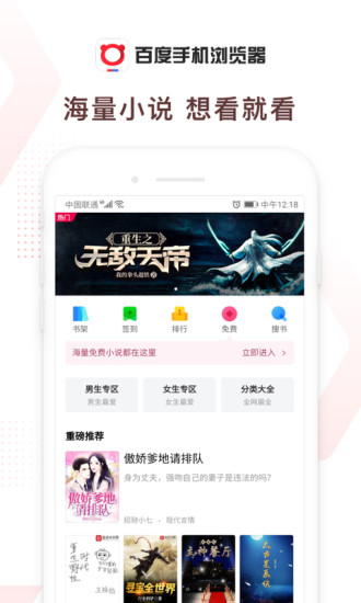 百度浏览器苹果手机版下载