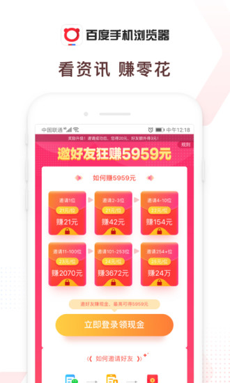 百度浏览器苹果手机版免费版本