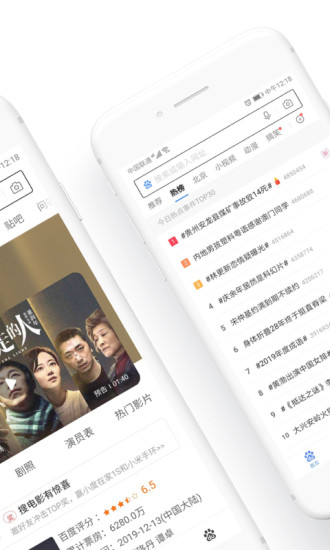 百度浏览器精简免升级版最新版