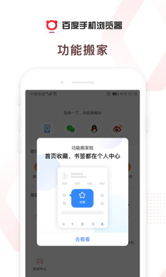 百度浏览器apk谷歌版破解版