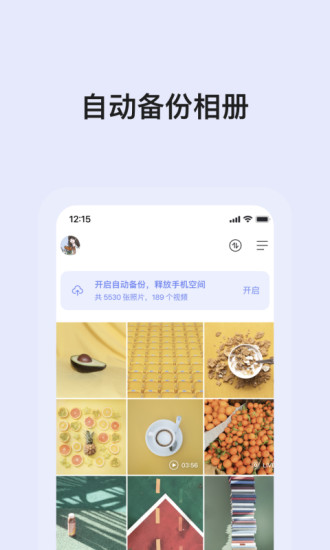 阿里云盘官方版安卓最新版破解版