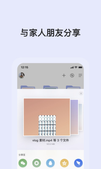 阿里云盘官方版安卓最新版下载
