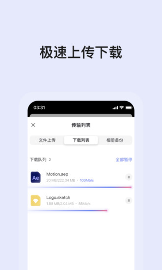 阿里云盘官方版安卓最新