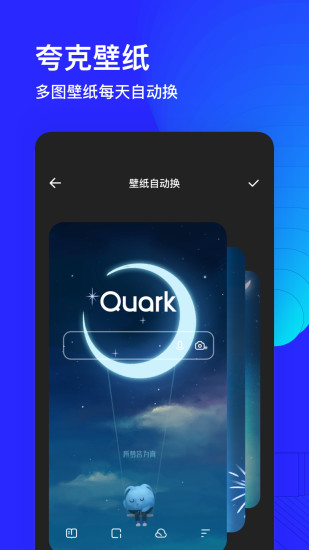 夸克浏览器ios版免费版本