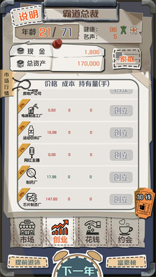 一亿小目标