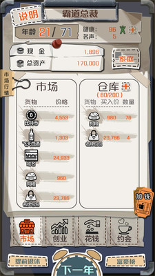 一亿小目标安卓版最新版
