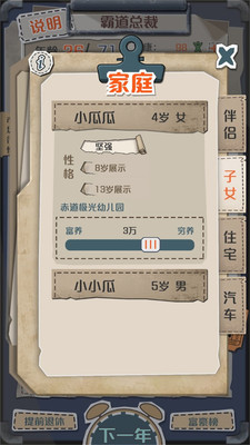 一亿小目标安卓版下载