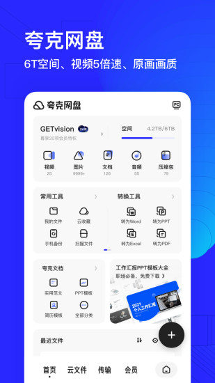 夸克浏览器谷歌play版最新版