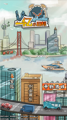 一亿小目标最新版本