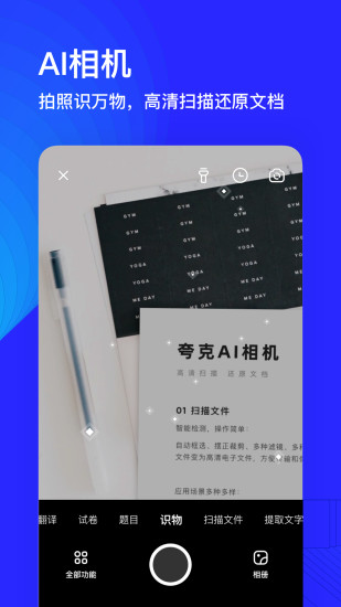 夸克浏览器历史版本apk安卓去广告版破解版