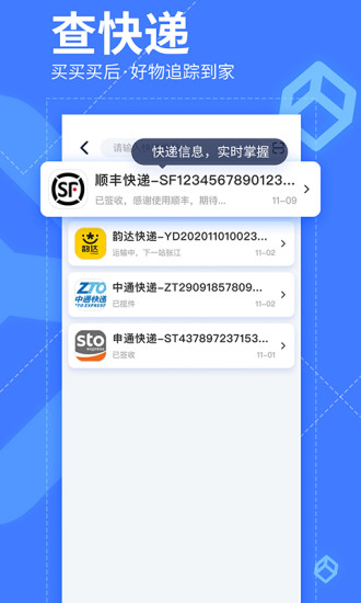 我查查条码比价软件免费安卓版破解版