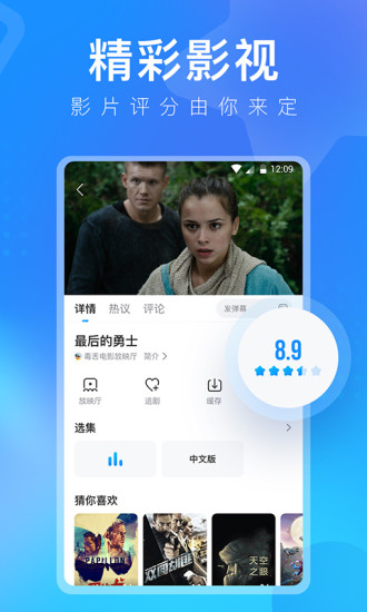 人人视频手机安卓版破解版