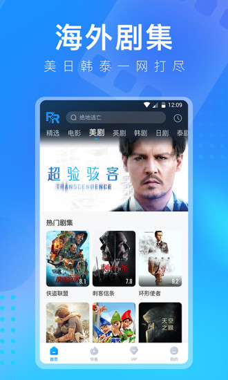 人人视频app苹果手机版最新版