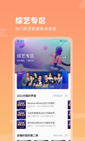 咪咕音乐播放器手机安卓最新版破解版