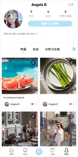 营养物语官方版最新版