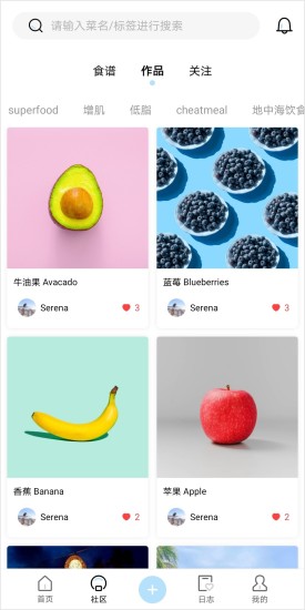 营养物语下载最新版