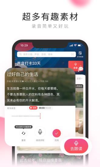 荔枝fm苹果手机版破解版