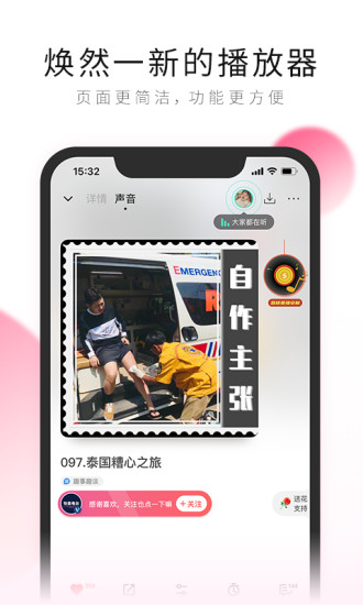 荔枝fm苹果手机版免费版本