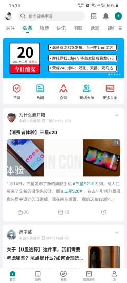 酷安应用商店ios版