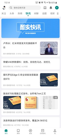 酷安应用商店ios版最新版