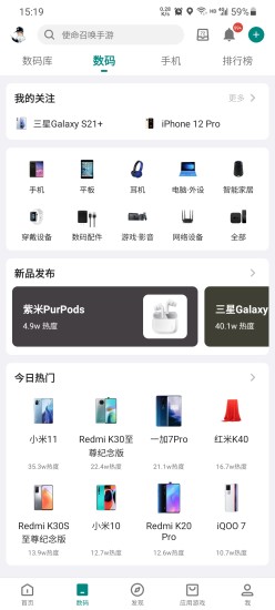 酷安应用商店ios版下载