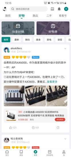酷安手机app最新版本破解版