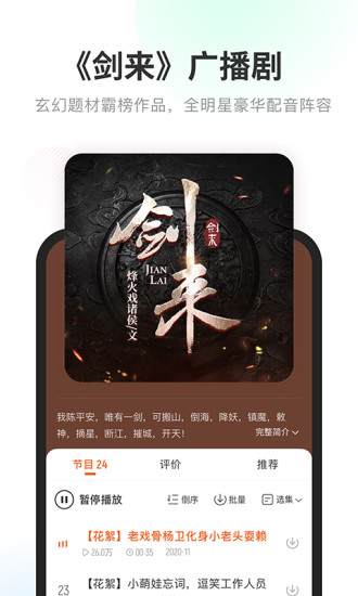 酷我畅听app官方安卓版
