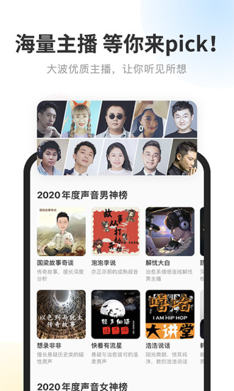 酷我畅听苹果手机版破解版