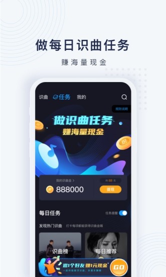 浮浮雷达识别歌曲苹果手机版官方版最新版