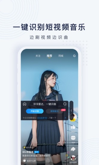 酷狗浮浮雷达最新版app安卓版