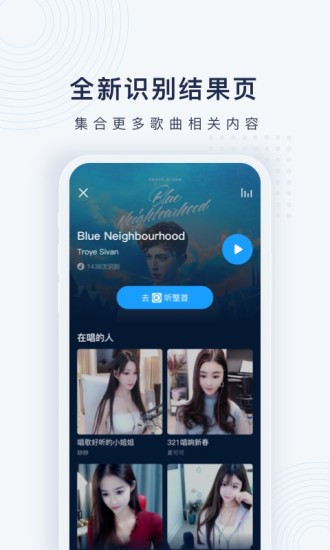 酷狗浮浮雷达最新版app安卓版下载