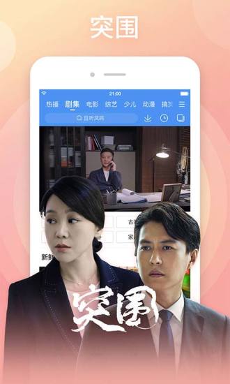 百搜视频大全手机版