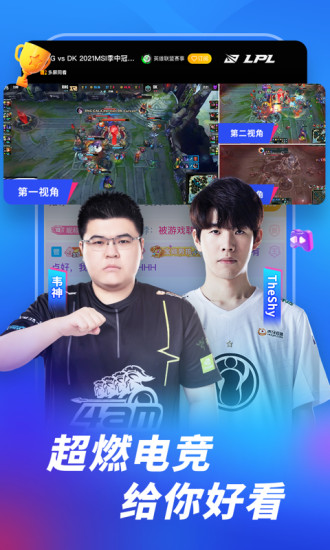 虎牙直播平台手机版破解版