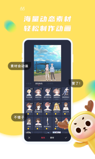 触漫极速版下载安装