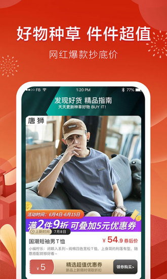折800苹果官方版下载