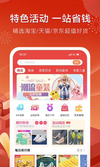 折800手机app