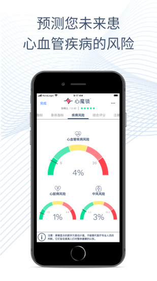 心魔镜app下载官方版下载