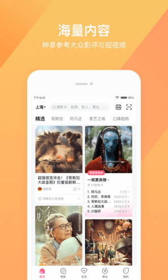 淘票票苹果官方版下载
