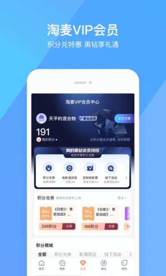 淘票票最新版安卓官方版破解版