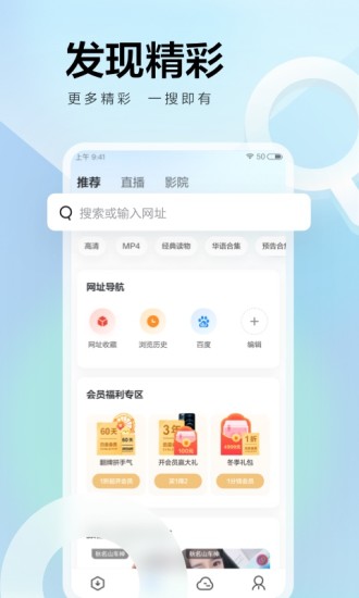 迅雷网盘手机版官方安卓版破解版