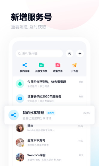 百度网盘小米版联运版安卓纯净无广告版破解版