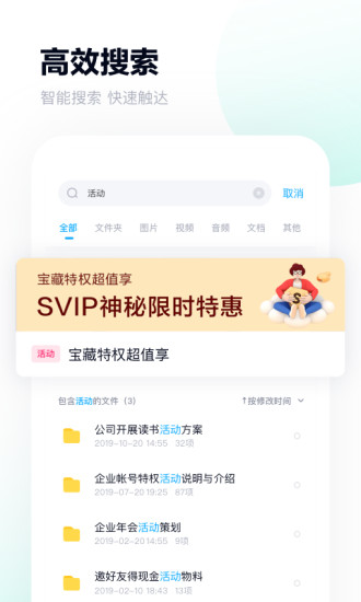 百度网盘小米版联运版安卓纯净无广告版最新版