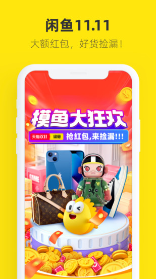 闲鱼googleplay去升级去广告精简版